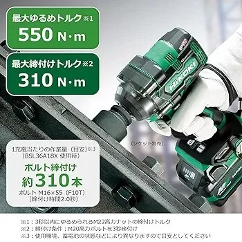 Boulonneuse sans fil compact 550Nm 1/2" 5 mode - HIKOKI WR 18DH (BL-IP56)
