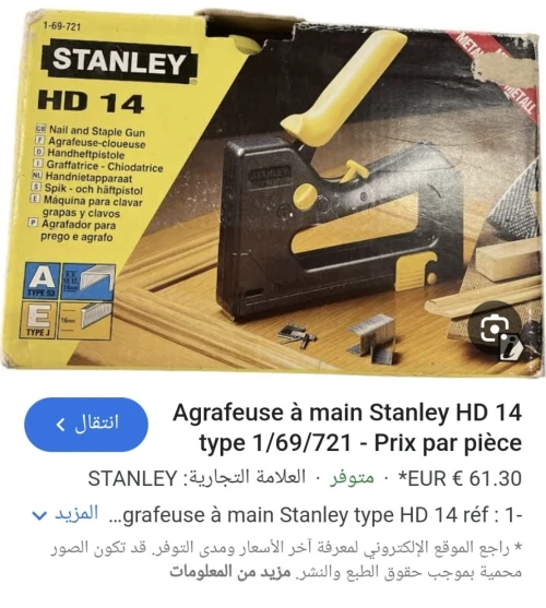  Agrafeuse cloueuse à main original - STANLEY VARIO 14 / HD 14 (Germany)