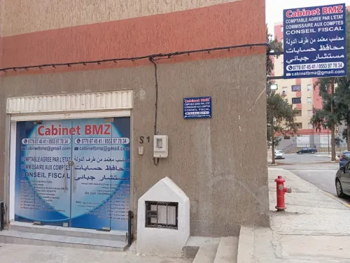 مكتب محاسبة والتدقيق معتمد من طرف الدولة بأكثر من 24 عامًا من الخبرة المهنية 