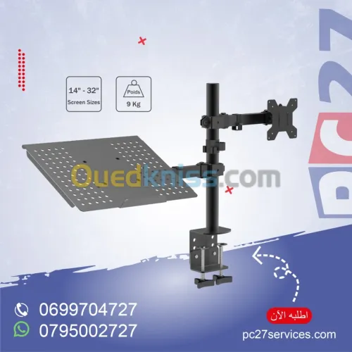 SUPPORT ECRAN & Laptop 2in1 [ CT-LCD-DS1903LTA-KAS ] // REF:4445