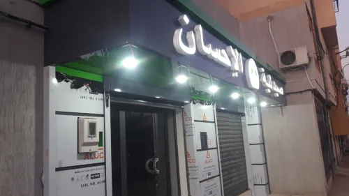 Revêtement de Façade en alucobond mur rudo
