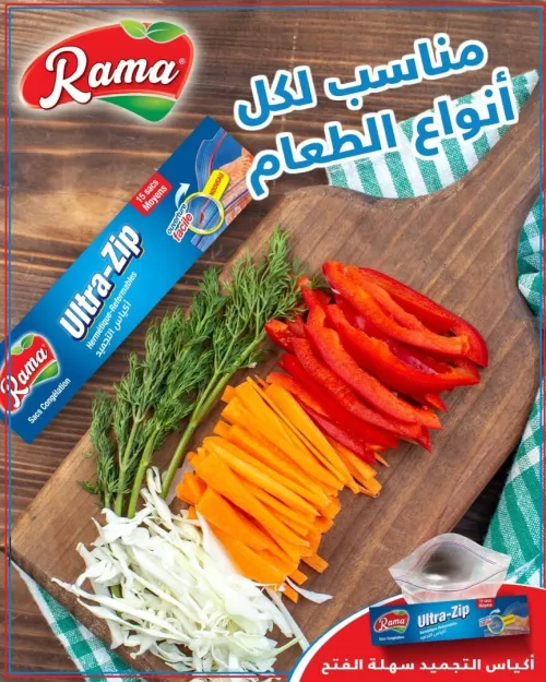 Boite alimentaire