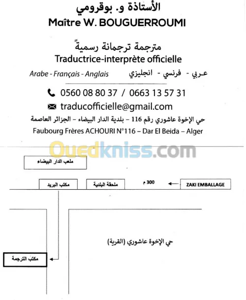 BUREAU DE TRADUCTION OFFICIELLEترجمة رسمية     