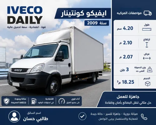 الحلول المتكاملة للنقل والترحيل والخدمات اللوجيستية Solutions complètes de transport, déménagement et logistique