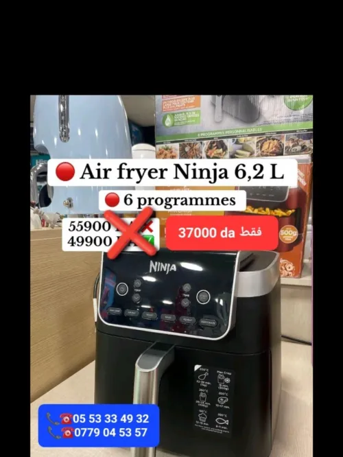 PROMOTION!!! Air frayer Ninja 6.2L مقلاة هوائية  نينجا سعر مغر و حجم عائلي