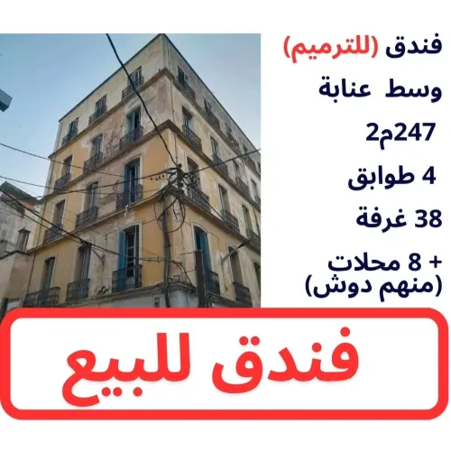 Vente Immeuble Annaba Annaba