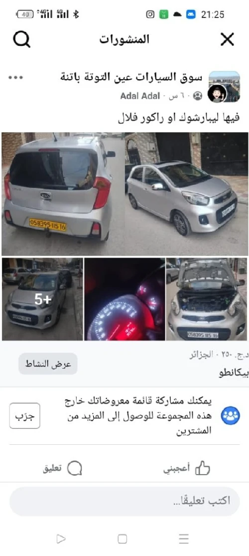 Kia Picanto 2015 Brazilia
