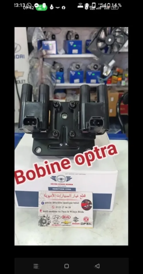 Bobine optra