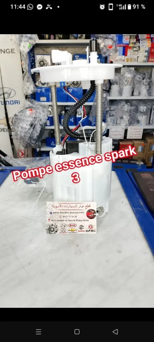 Pompe essence spark 3 
