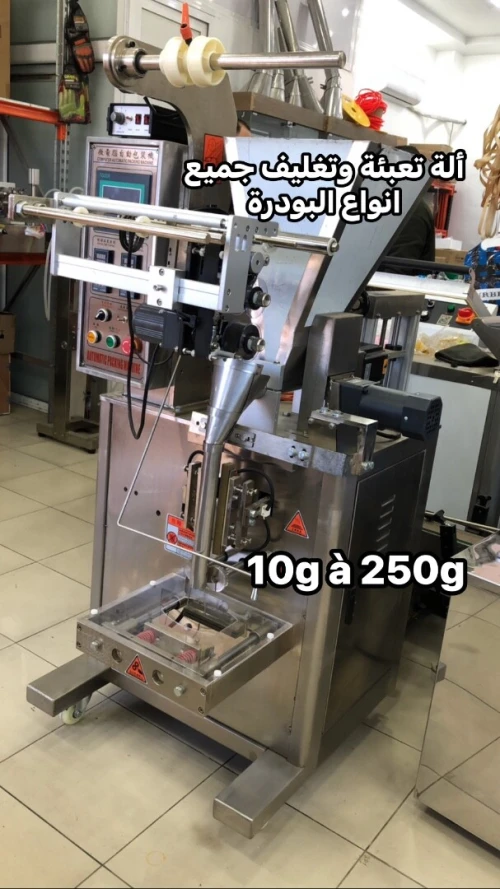 Conditionus grain poudre جميع أنواع الاألات الصناعية 