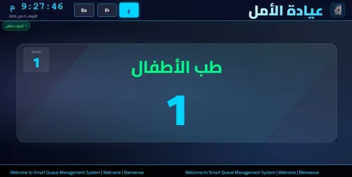 نظام ادارة الطوابير