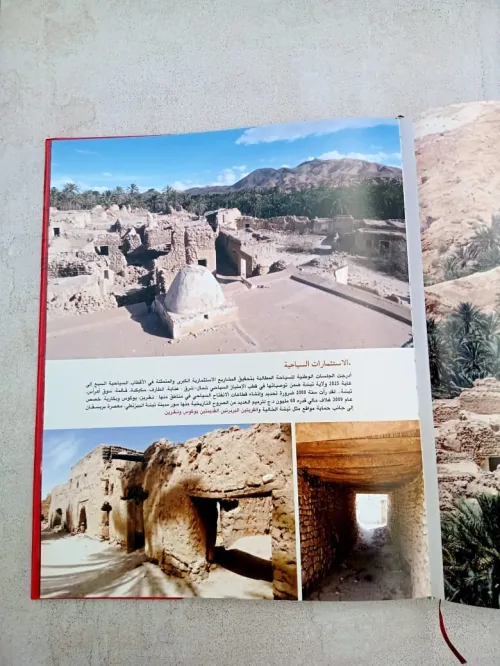 La Forteresse Imprenable الحصن المنيع - Tebessa 
