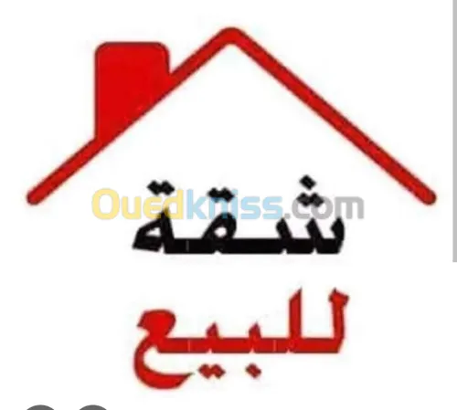 Vente Appartement F3 Alger Cheraga