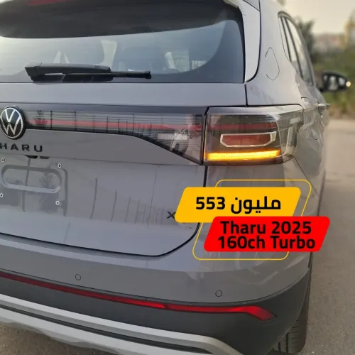 Volkswagen Tahru 2025 Ruijin