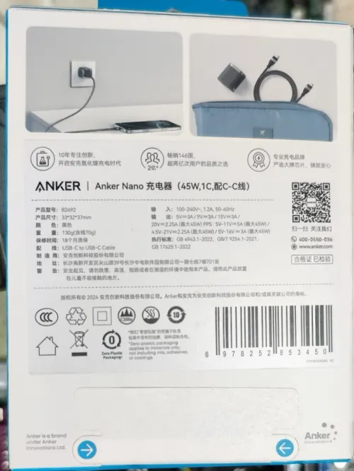 anker nano 45w avec cable 240w