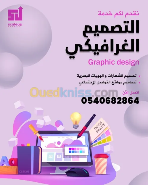 Design - Logo - Brand - خدمات التصميم - شعار - هوية بصرية