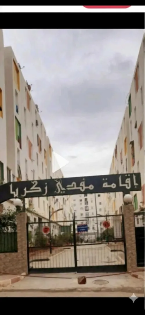 Vente Appartement F3 Oran Bir el djir