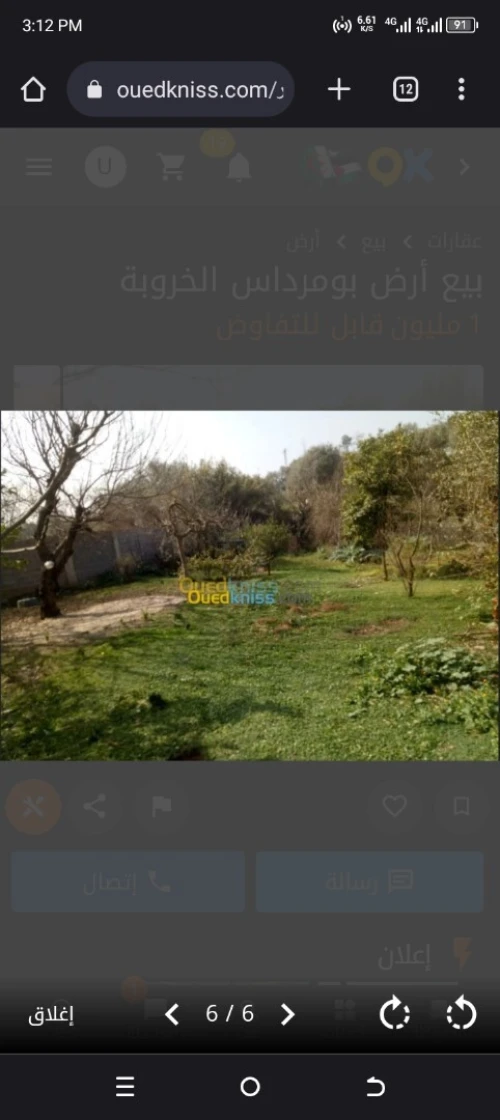 Vente Terrain Boumerdès El kharrouba