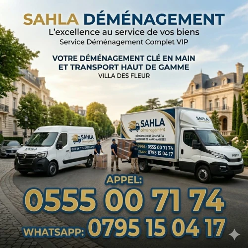 نقل البضائع والترحيل الكامل باحترافية وأمان Transport de marchandises et déménagement complet avec professionnalisme et sécurité