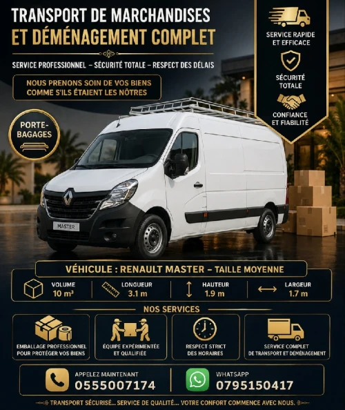 الحلول المتكاملة للنقل والترحيل والخدمات اللوجيستية Solutions complètes de transport, déménagement et logistique