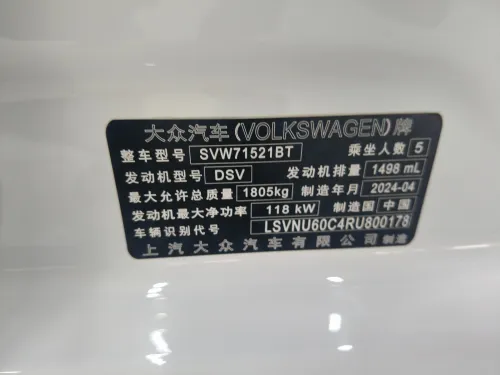 Volkswagen Lavida 2024 la tout