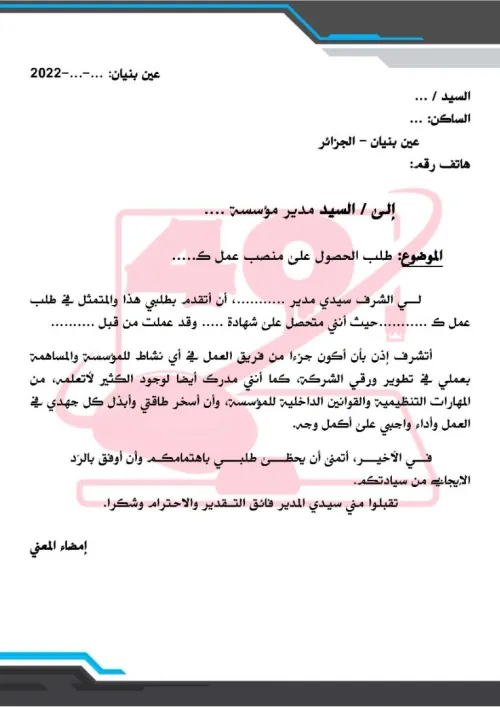 جميع الخدمات المكتبية Tous les services de secrétariat 