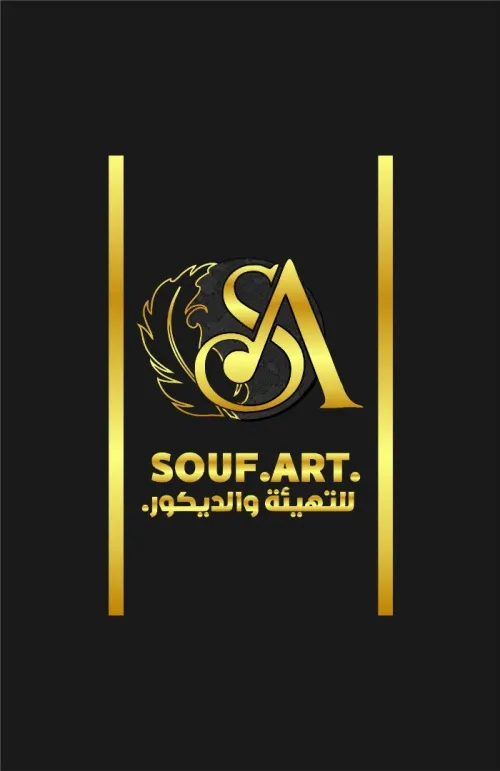 SOUF ART للتهيئة والديكور الخارجي والداخلي