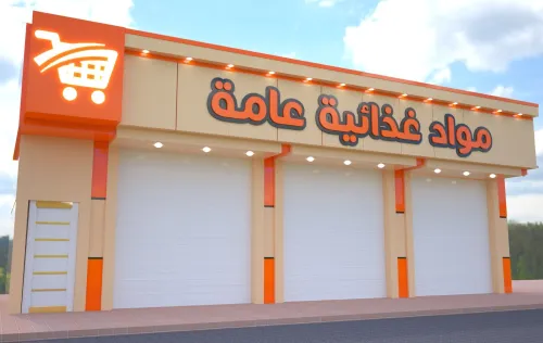 SOUF ART للتهيئة والديكور الخارجي والداخلي