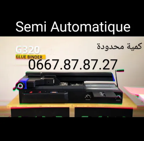 الة تجليد الكتب ENCOLLEUSE DE LIVRE