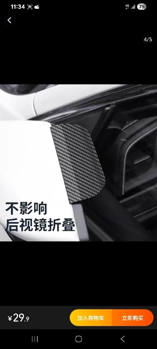 Contre pluie rétroviseur tout type de voitur prix 1200da