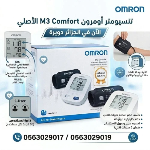 Tensiomètre Omron M3