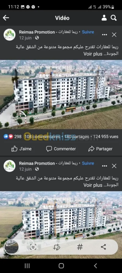 Location Local Blida El affroun