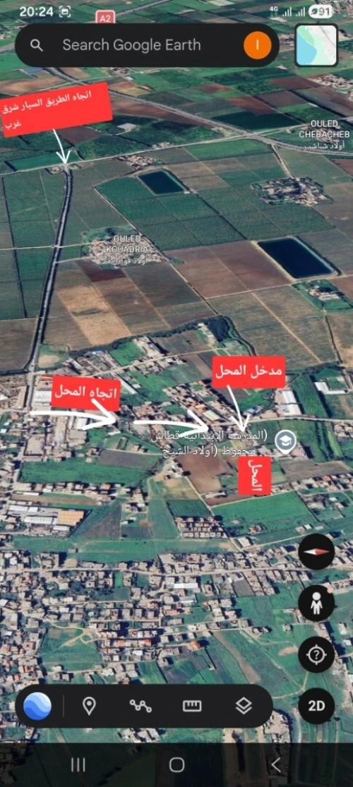 Location Local Boumerdès Ouled hedadj