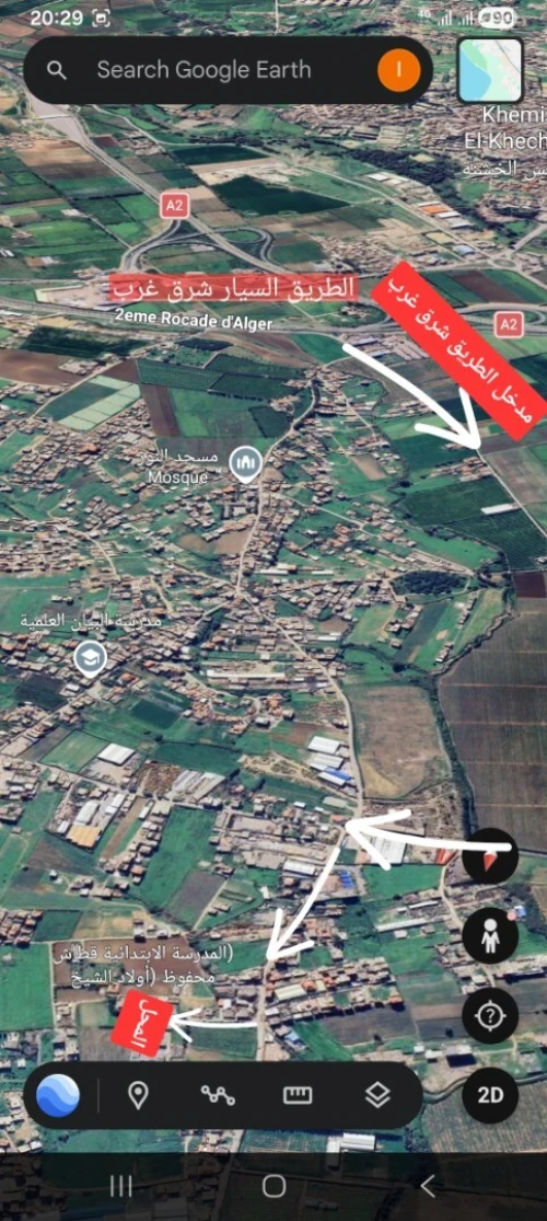 Location Local Boumerdès Ouled hedadj