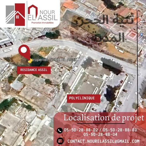 Vente Appartement F5 Medea Medea