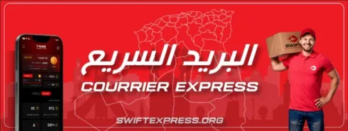 swift express livraison