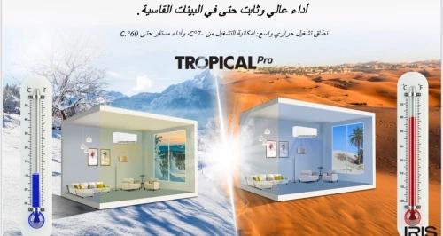 CLIMATISEUR IRIS INVERTER PRO SUPERTROPICAL T3 12000 BTU AZAO+ PRO BLANC
