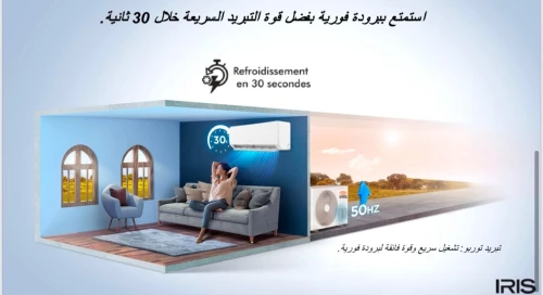 CLIMATISEUR IRIS INVERTER PRO SUPERTROPICAL T3 18000 BTU AZAO+ PRO NOIR