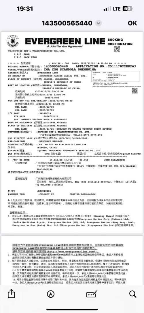 Geely Starray 2024 Premium