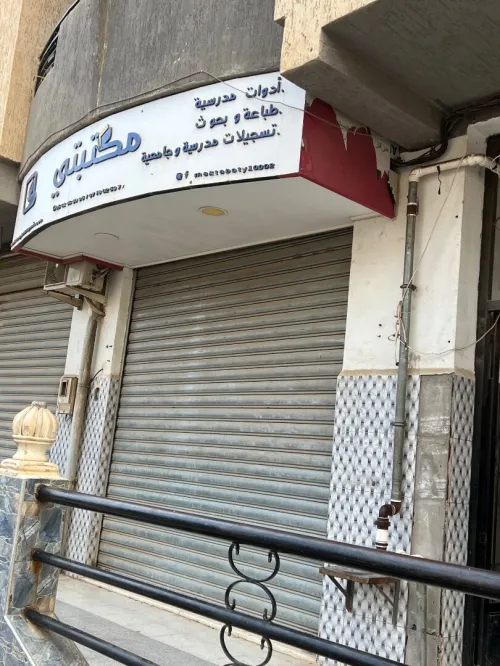 Location Local Bouira Lakhdaria
