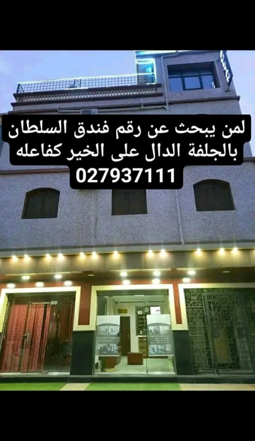 Vente Immeuble Djelfa Djelfa
