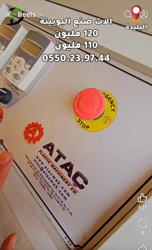 Boubinoir Atac Et double boubinoir héros machine