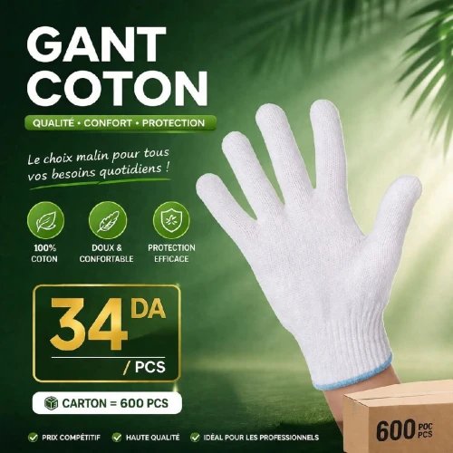 قفازات قطنية gant coton