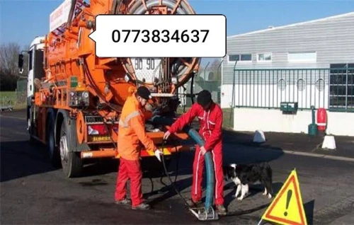 Camion vidange Débouchage canalisation curage تنضيف قنوات الصرف الصحي 