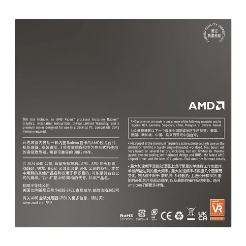 AMD RYZEN 5 8600G WRAITH STEALTH (4.3 GHZ / 5.0 GHZ)
