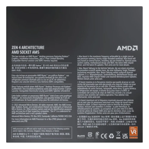 AMD RYZEN 5 7600X (4.7 GHZ / 5.3 GHZ)