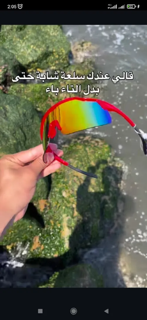 lunettes Sky 