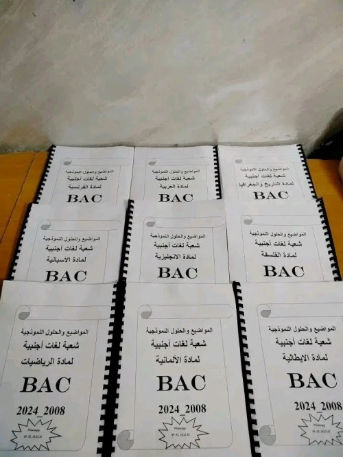 الجزائر