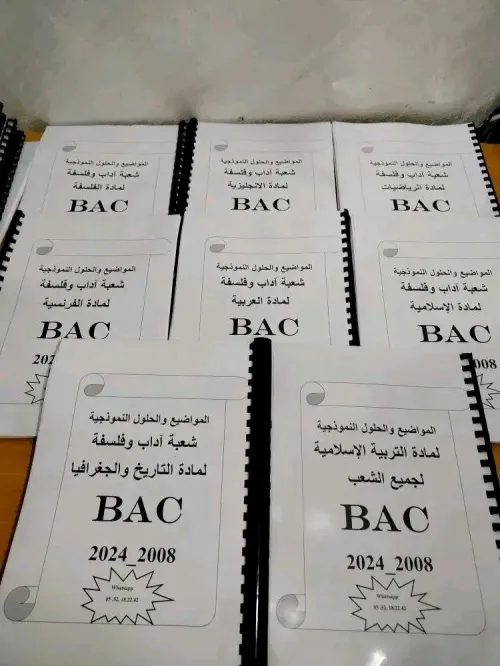 الجزائر
