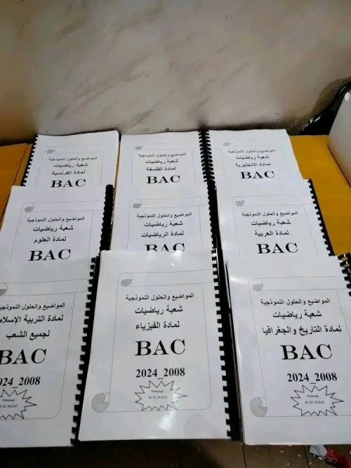 الجزائر